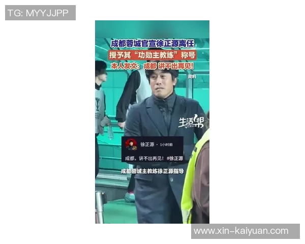 徐正源告别蓉城传闻引发热议北京国安未有聘用计划的最新消息