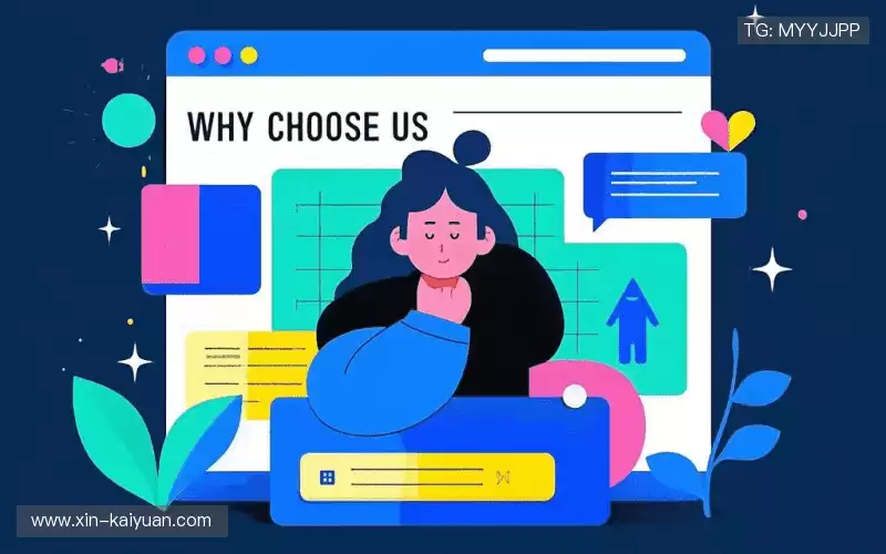 为什么选择我们?